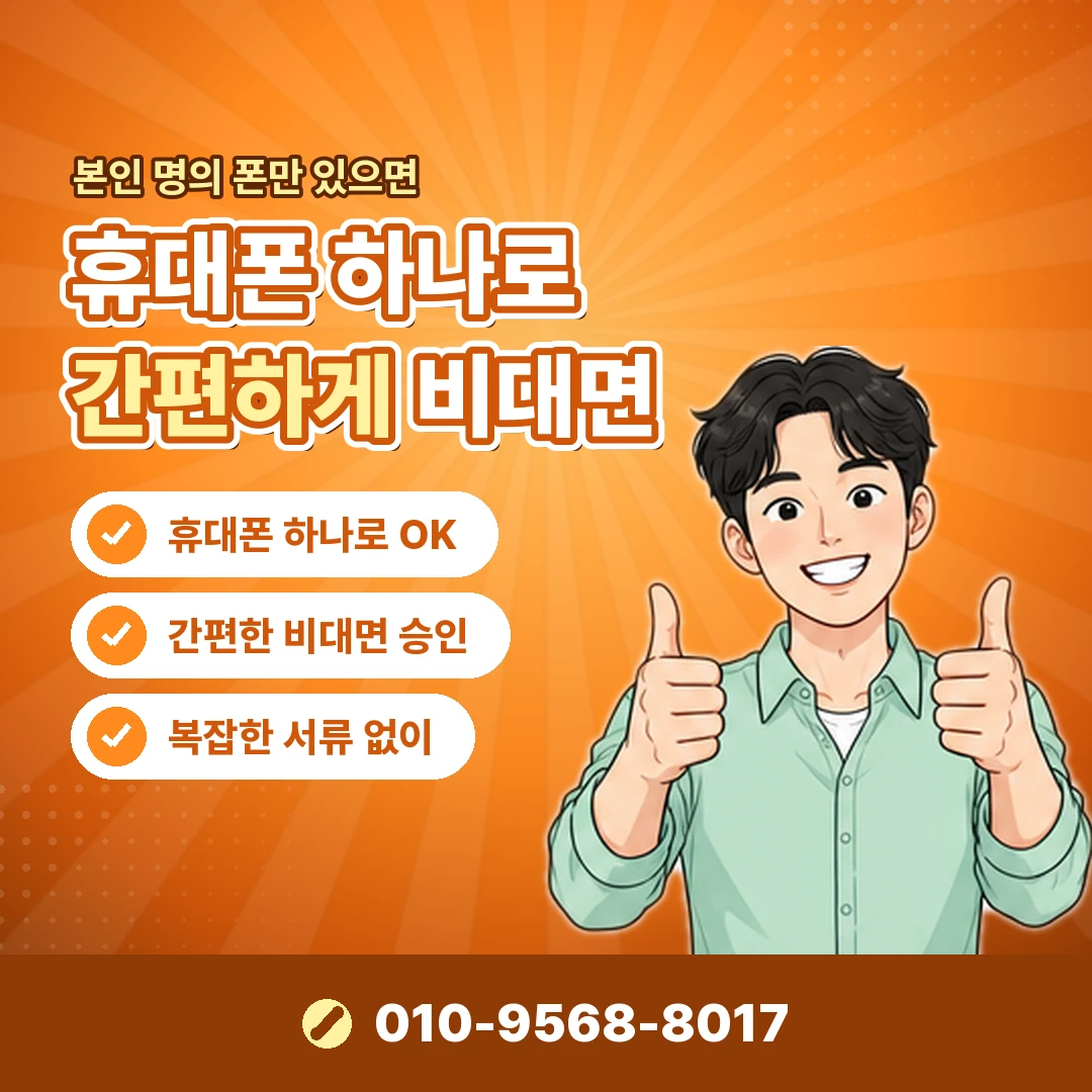 핸드폰 소액결제 대행사 후기 오케이티켓