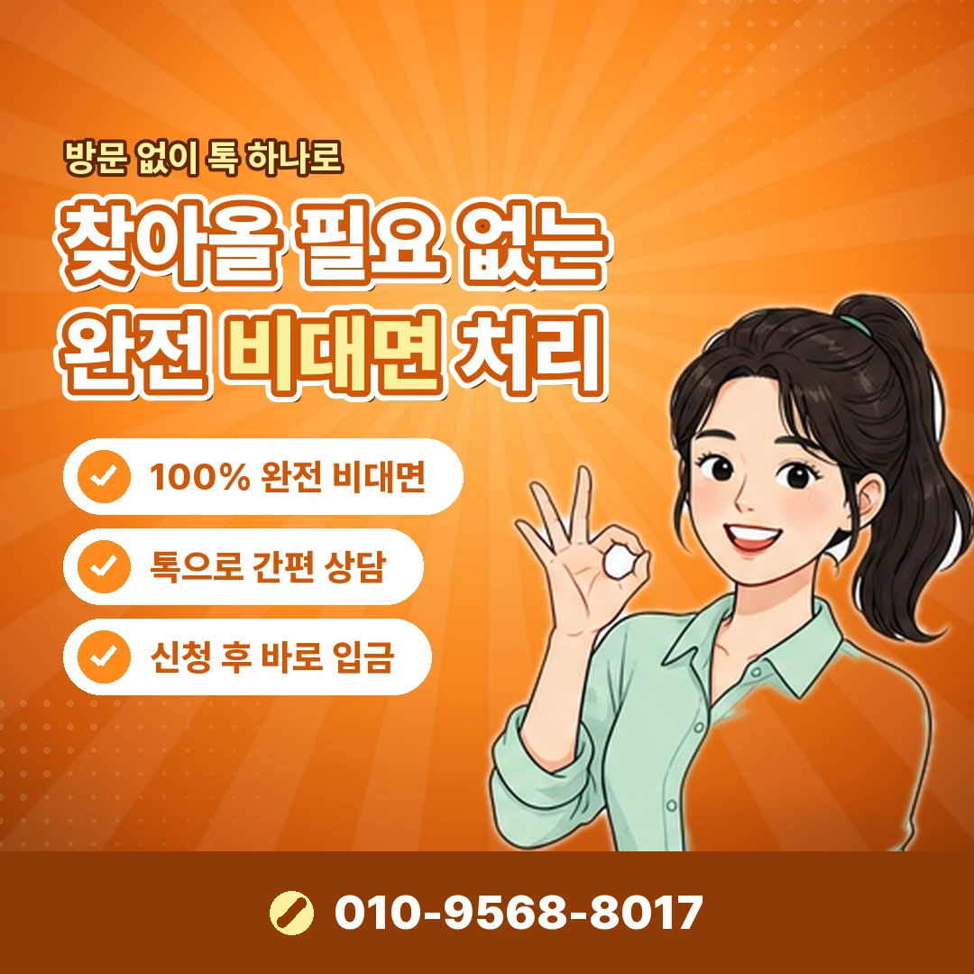 핸드폰소액결제현금화 대행사 수수료 오케이티켓